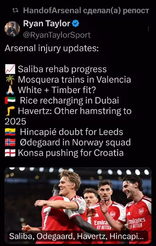 Arsenal futbolchilarining jarohatlari bo'yicha yangiliklar