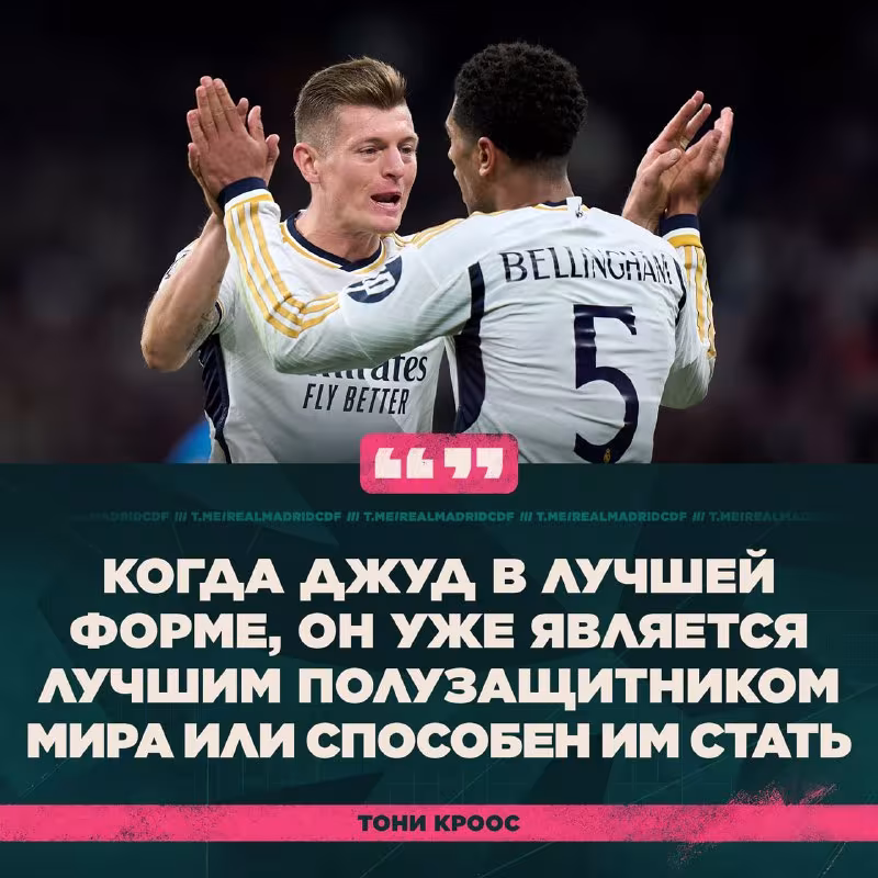 Toni Kroos Jud Bellingem haqida fikr bildirdi