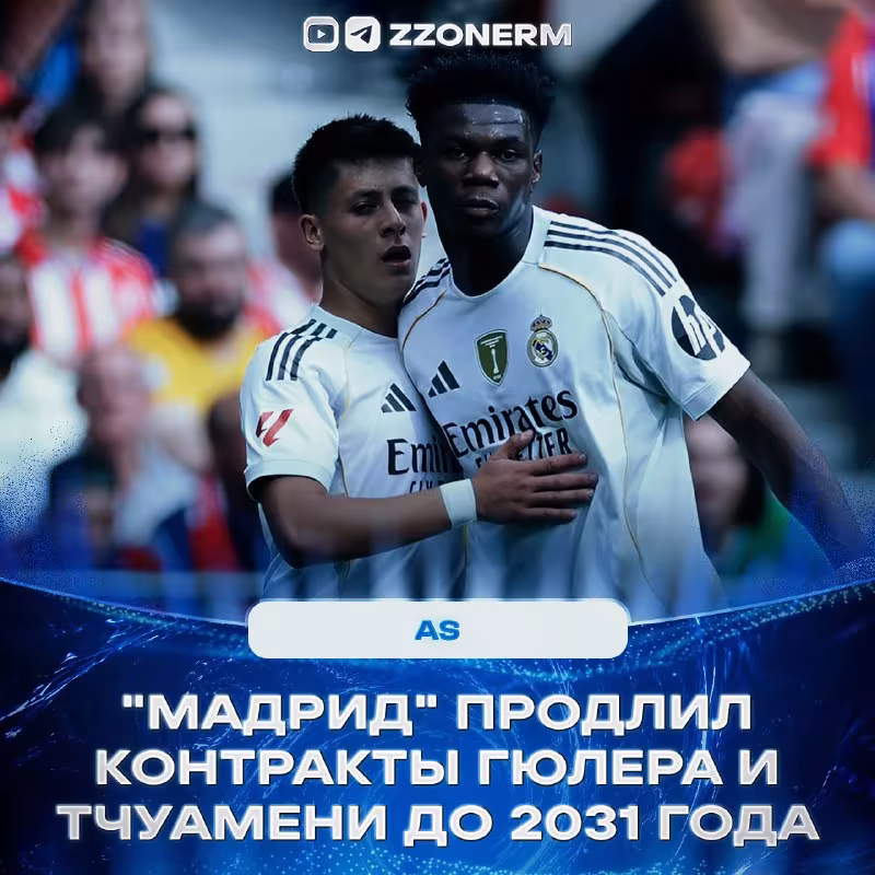 Real Madrid Arda Guler va Tchuameni bilan shartnomalarni uzaytirdi