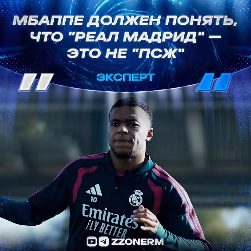 Ispaniyalik jurnalistlar Kilian Mbappe haqida tanqidiy fikrlar bildirishdi